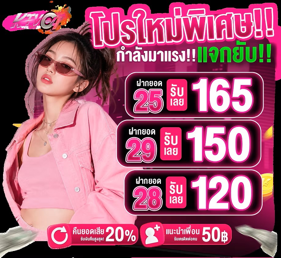 KTVC4 โปรใหม่พิเศษ
