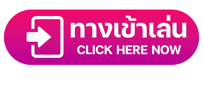 ปุ่มทางเข้า2026
